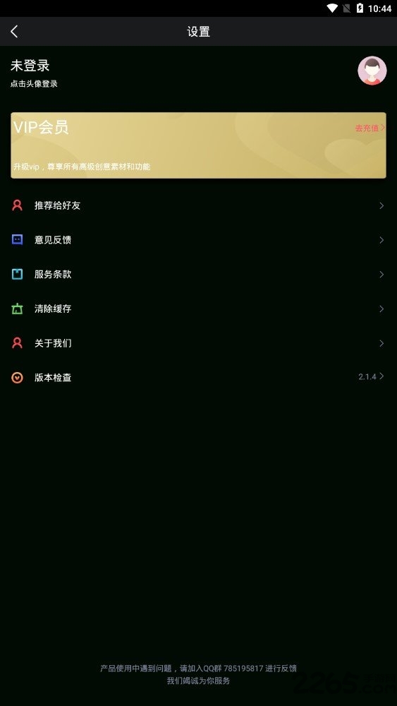 滚动字幕动画软件 v3.3.9 安卓版 2