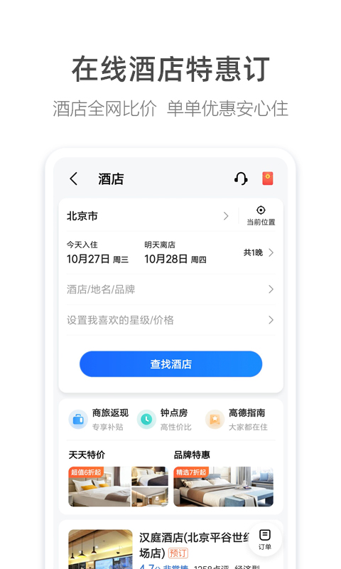 高德地图手表版app v16.07.6.2011安卓OPPOwatch版 2