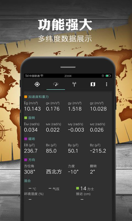 地图指南针app v5.4.91 安卓版 2