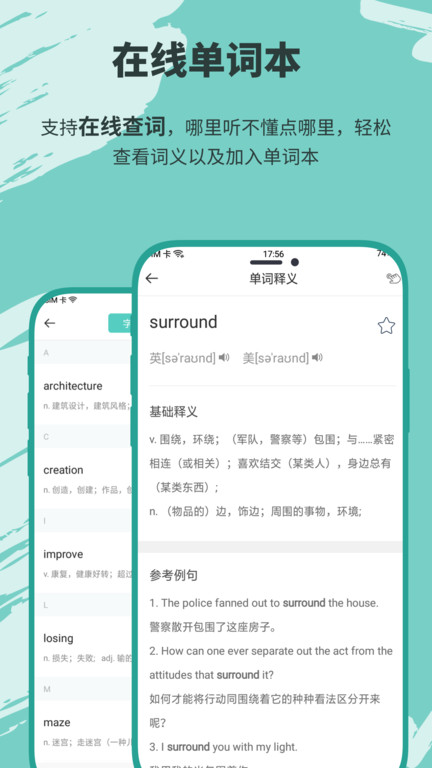 有声英语小说官方版 v1.4.0 安卓版 2