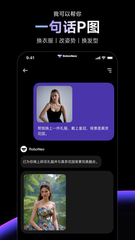 roboneo官方app v1.19.0 安卓版 2