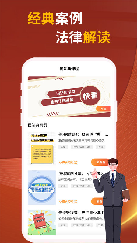 中国法律快查手册app v1.0.6 安卓版 0