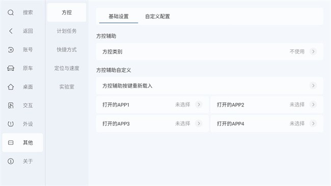 嘟嘟桌面pro领克版 v1.015031 安卓版 3