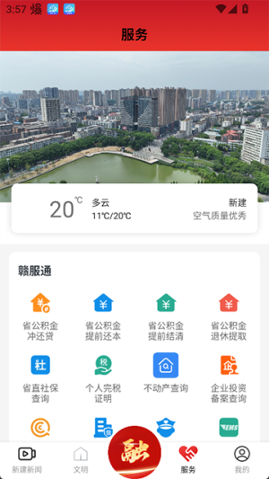 掌上新建 v3.3.6 最新版 0