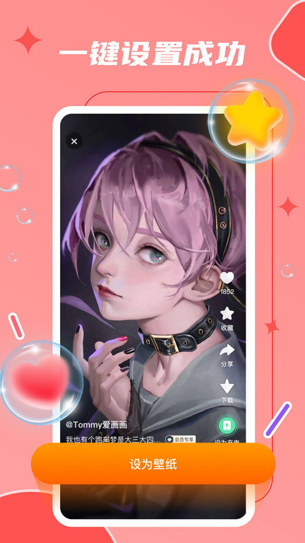 麦麦动态壁纸app v1.3.4 安卓版 0