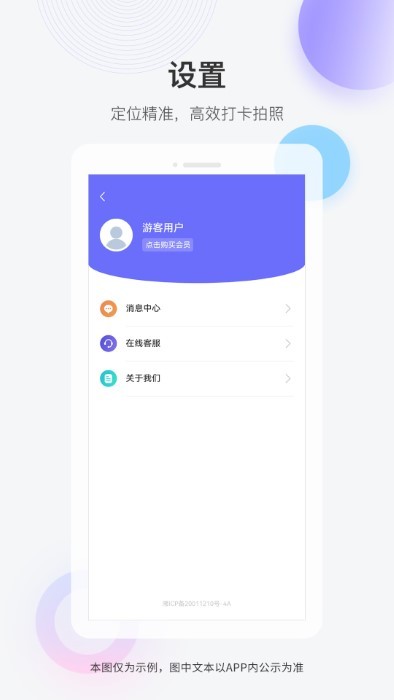 快闪水印打卡相机app v1.1.8 安卓版 0