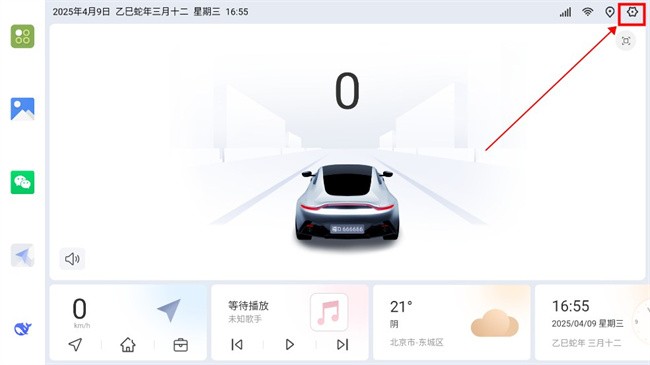 嘟嘟桌面领克定制版
