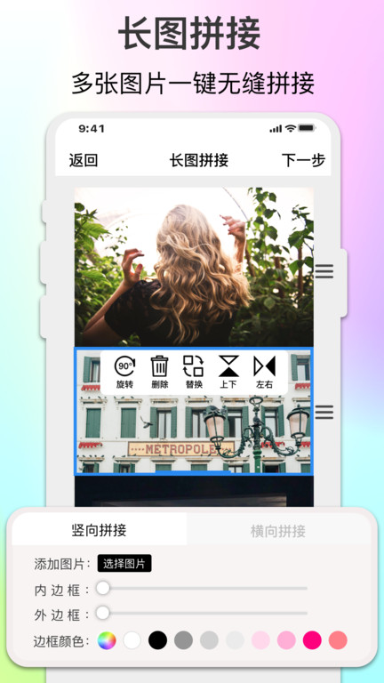 imgmeta图片照片编辑官方版(改名图片编辑助手) v1.7.7 安卓版 3