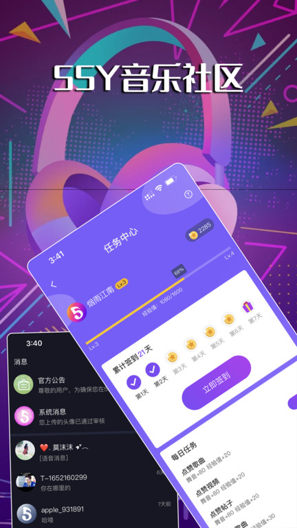 55y音乐社区app v2.3.3 安卓版 2