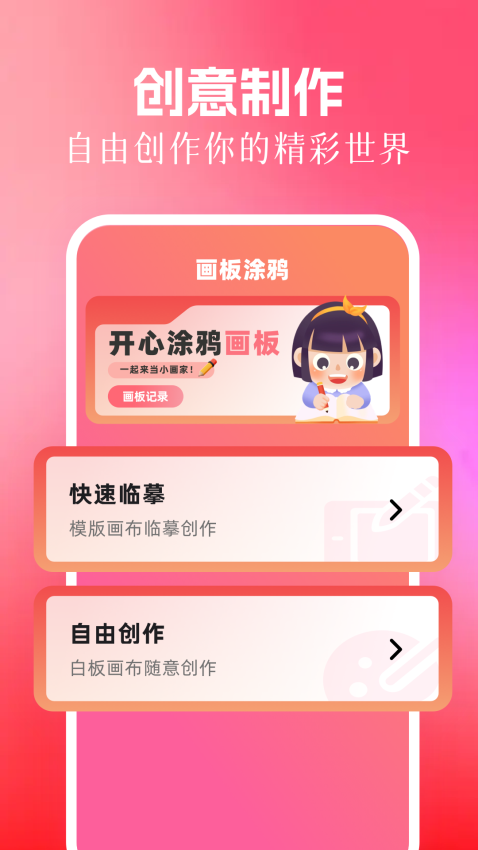 酷漫星 v1.13 安卓版 0