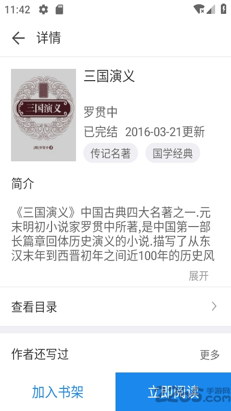 看看小说app v1.3.9 安卓版 2
