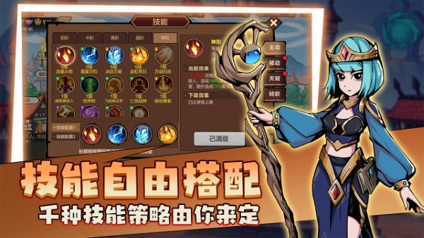地下城与领主手游 v1.2.3 安卓版 4