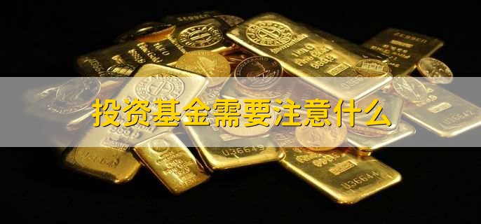 2023中秋国庆节期间基金会有收益吗十一，只有货币基金有