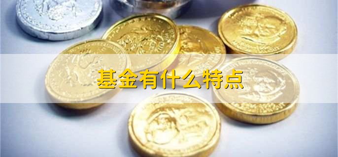 2023中秋国庆节假期基金交易规则十一，有以下两点