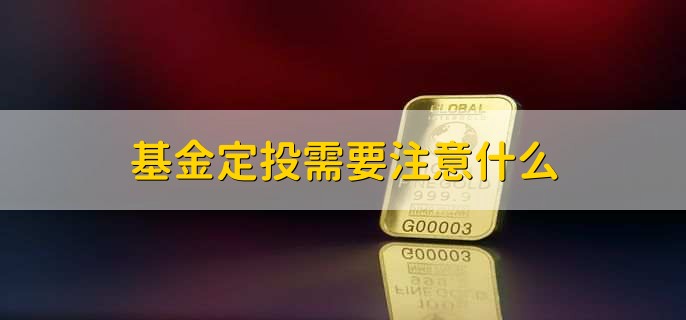 2023五一劳动节期间基金会有收益吗，部分基金有收益