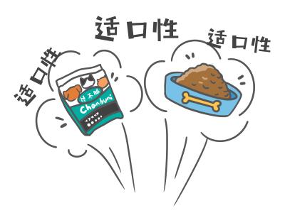 狗狗挑食怎么办