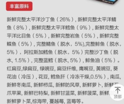 猫粮配料表(教你看懂猫粮配料表)