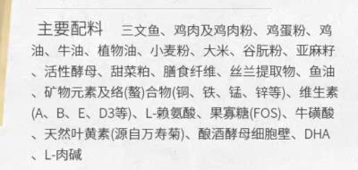 猫粮配料表(教你看懂猫粮配料表)