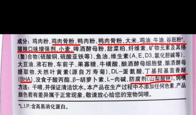 猫粮配料表(教你看懂猫粮配料表)