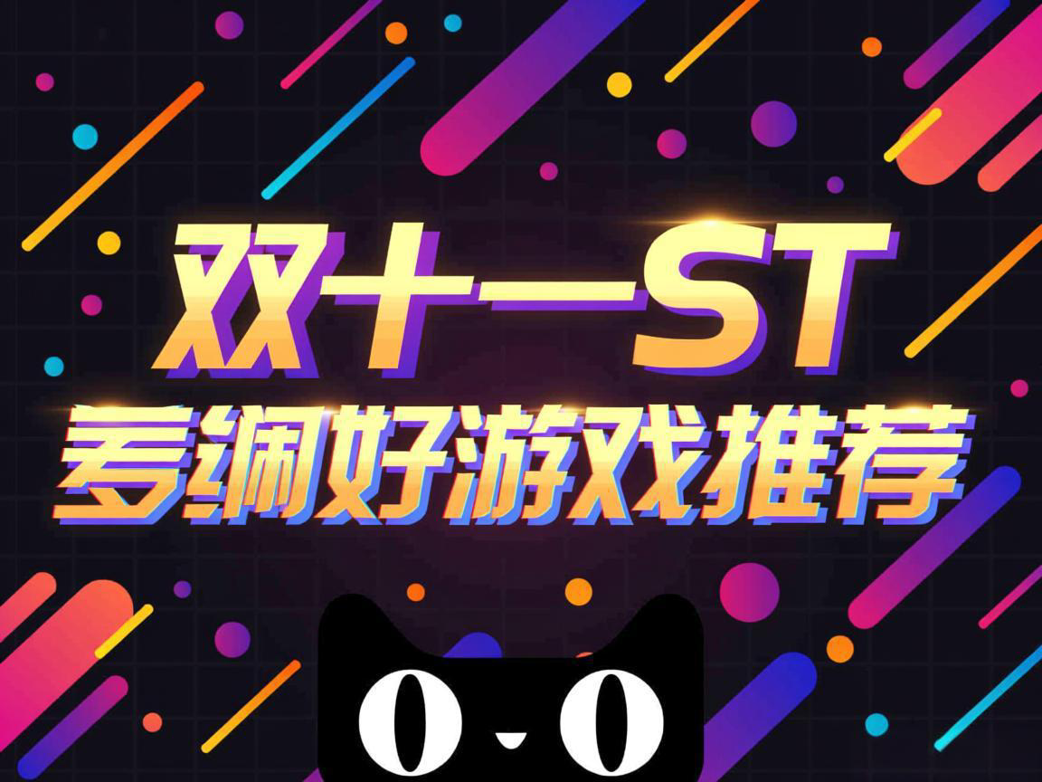 双十一Steam好游戏推荐